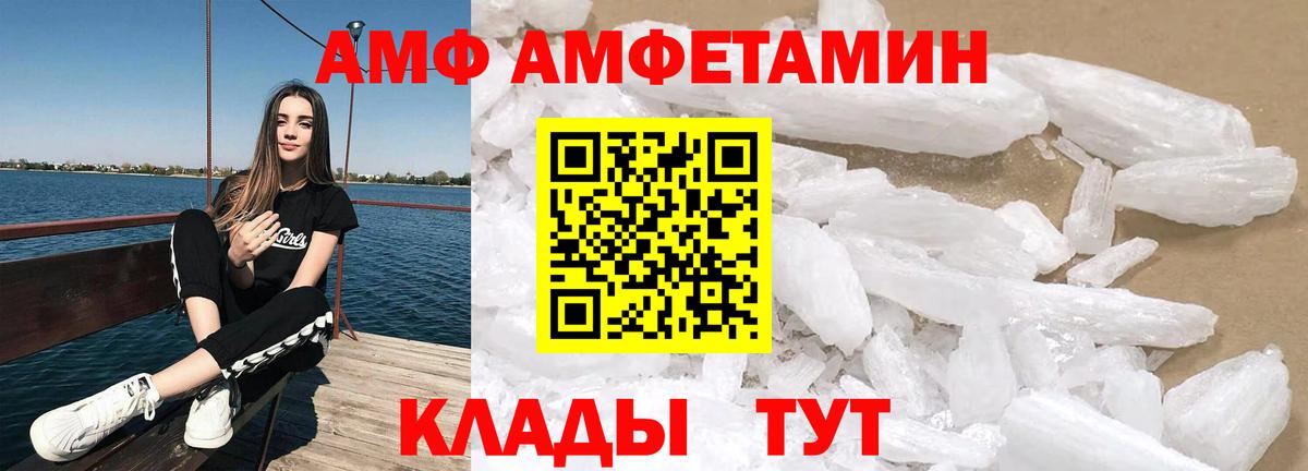 Клинцы  Амфетамин  нарко площадка как зайти  АМФ VHQ  Вход с VPN 
