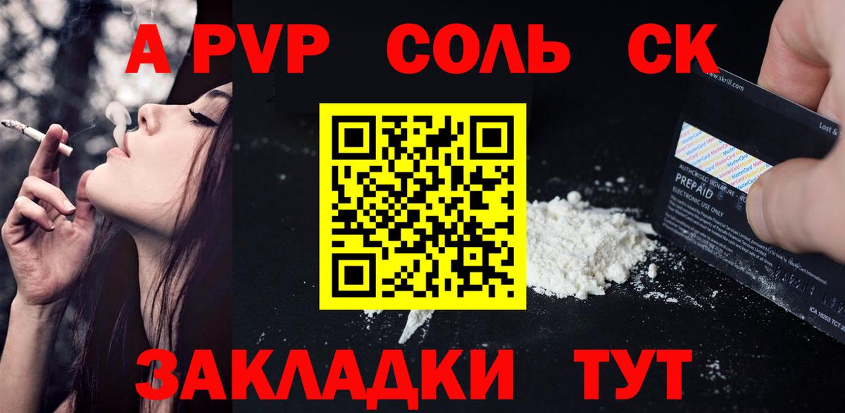 APVP мука Клинцы