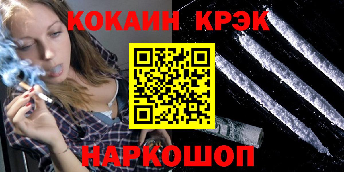 Клинцы  Cocaine Fish Scale  Вход с VPN  Cocaine 99% 
