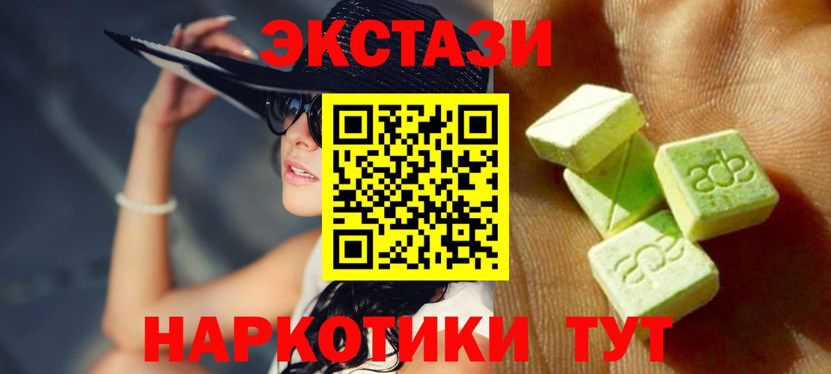 Ecstasy диски Клинцы