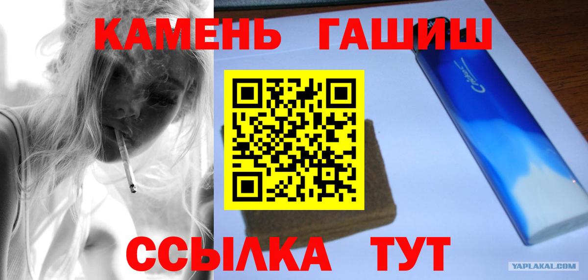 Клинцы  ГАШ Ice-O-Lator  ГАШ гарик  Вход с VPN 