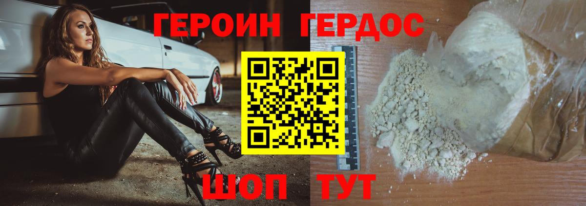Клинцы  ГЕРОИН герыч  Вход с VPN 