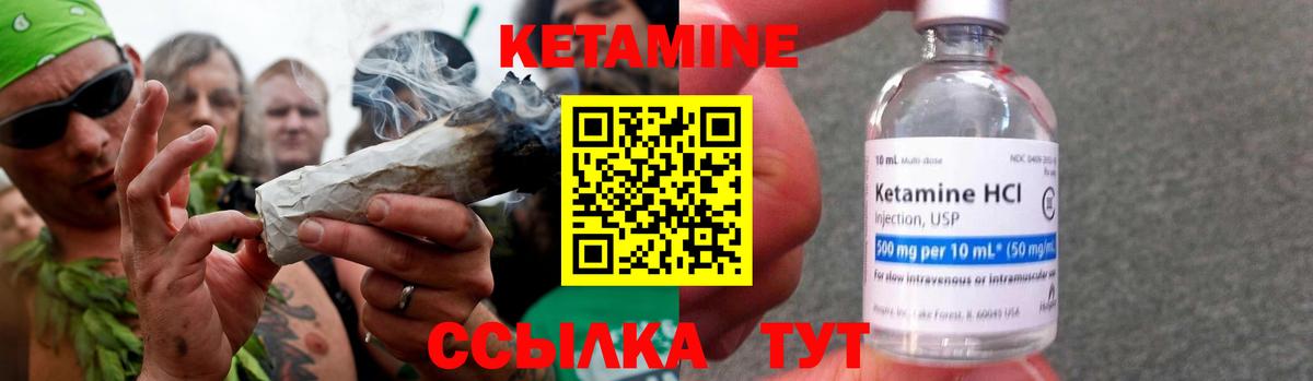 Кетамин ketamine  Вход с VPN  КЕТАМИН ketamine  Клинцы 