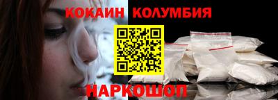 кокаин колумбия Берёзовский
