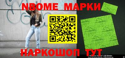 шишки Беслан