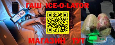 шишки Беслан