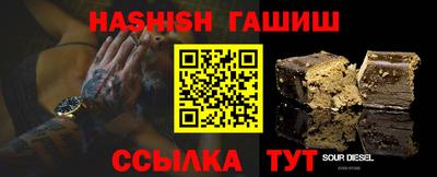 шишки Беслан