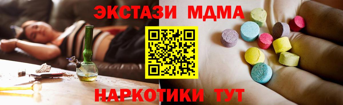 MDMA молли  МДМА Molly  МДМА  Клинцы  Вход с VPN 