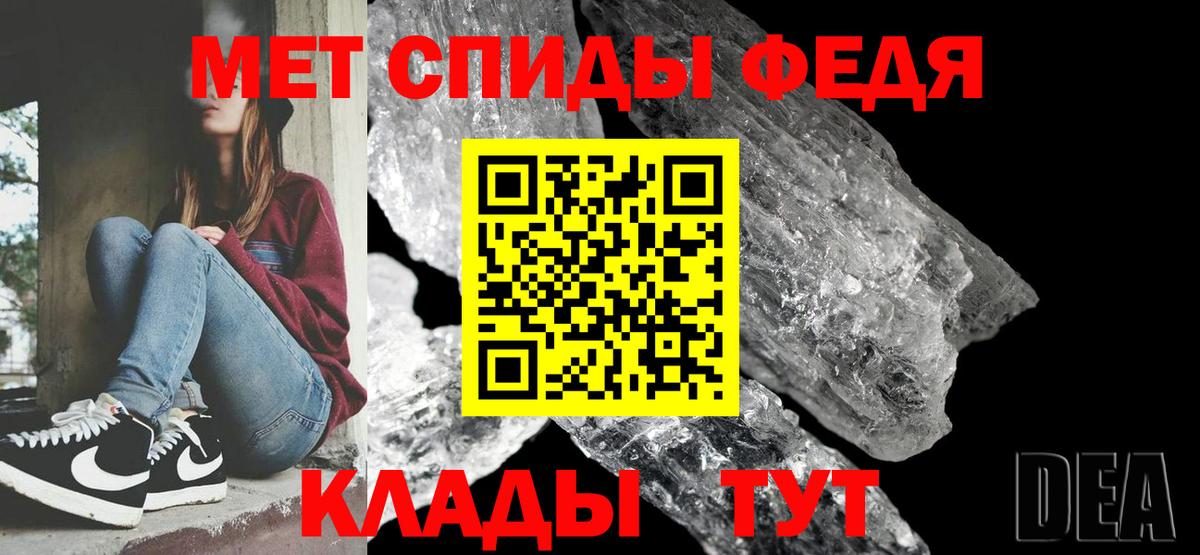 Клинцы  Первитин мет  Вход с VPN 