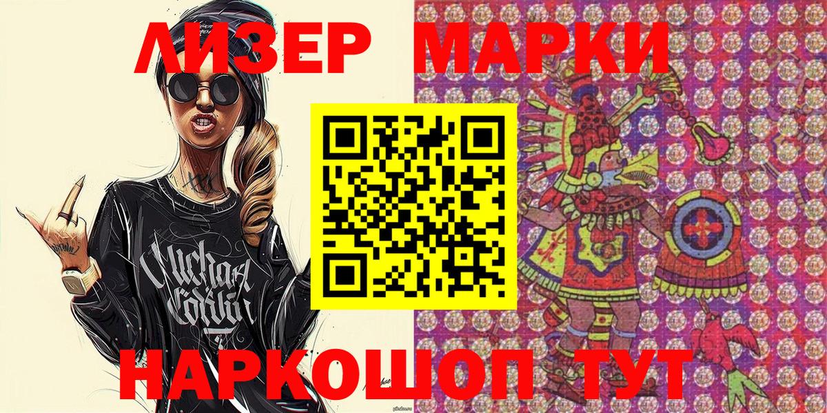 Клинцы  Наркотические марки 1,8мг  Вход с VPN 