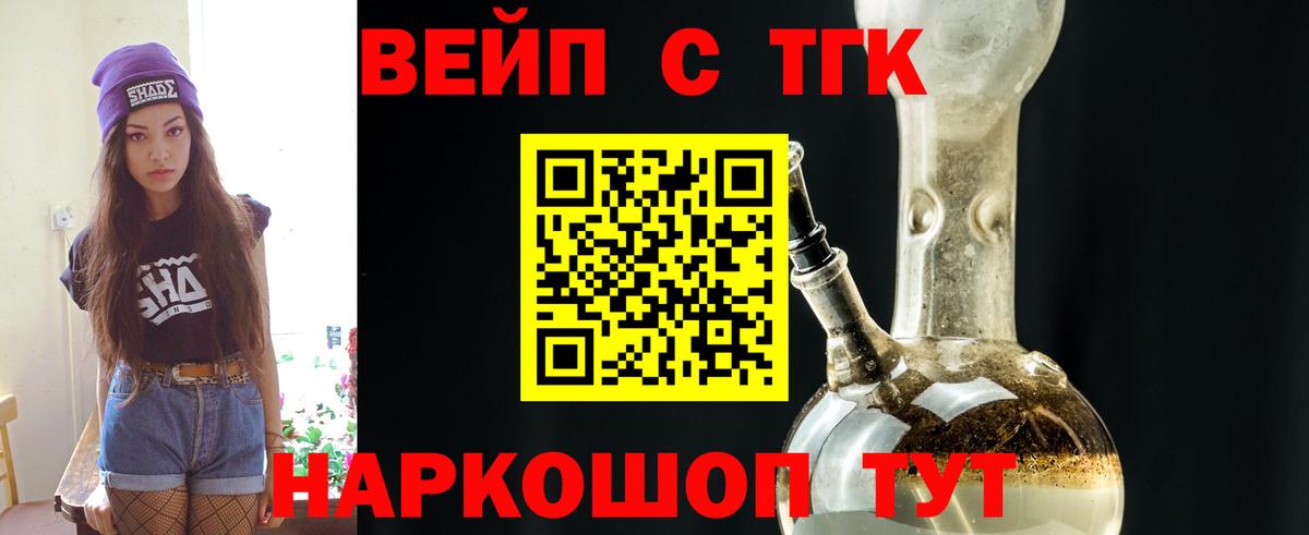 ТГК Wax Клинцы