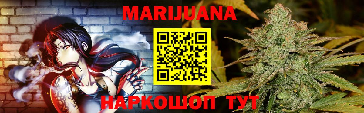 Бошки марихуана планчик  Бошки Шишки тримм  Канабис гибрид  Клинцы  Вход с VPN 